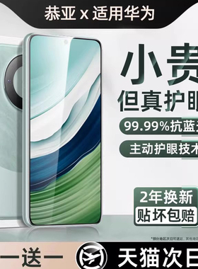 恭亚适用华为mate60钢化膜pura70手机膜mate70/50新款Pura80全屏p50E覆盖P40防摔mt30e20x防指纹p30保护20pro