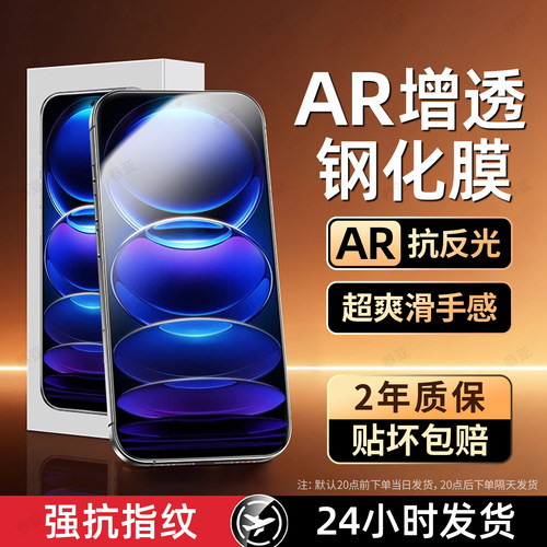 超强抗指纹 超爽滑手感 防爆防摔