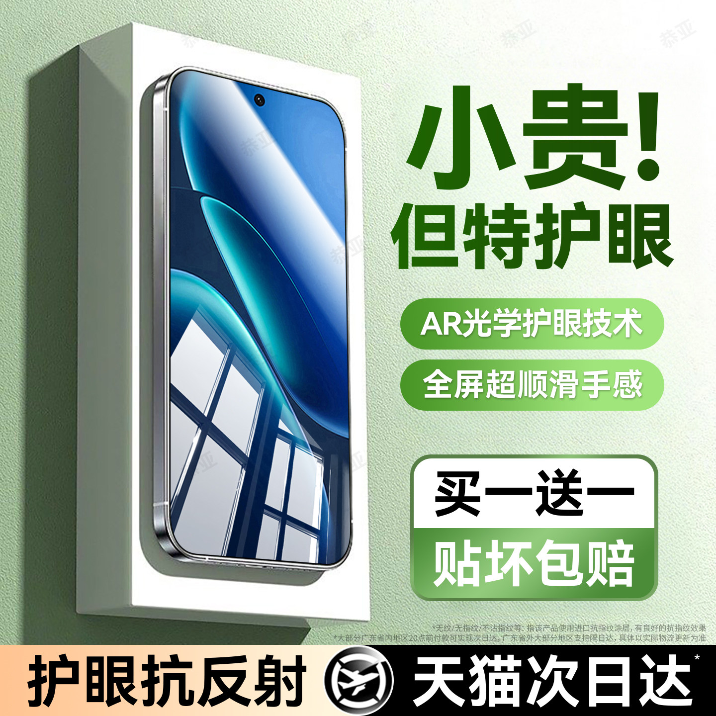 恭亚适用iqooz11钢化膜z11x手机膜z11turbo新款i