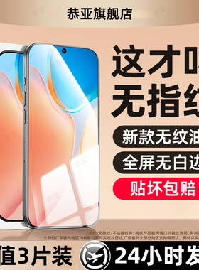 恭亚适用vivox70t钢化膜x200promini手机膜x100s全屏x300覆盖x60x50x30x27高清x23幻彩x21a防窥x21x20贴膜