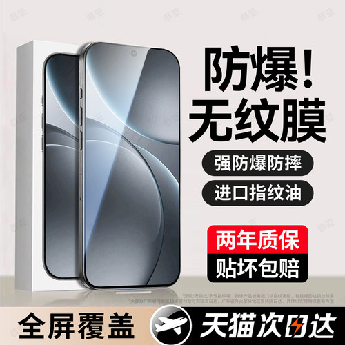 超强抗指纹 超爽滑手感 防爆防摔