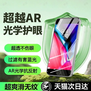 恭亚适用苹果iPhone8钢化膜iPhone8plus手机膜iPhone7新款护眼iPhone7plus全屏覆盖防摔抗蓝光抗指纹保护贴膜