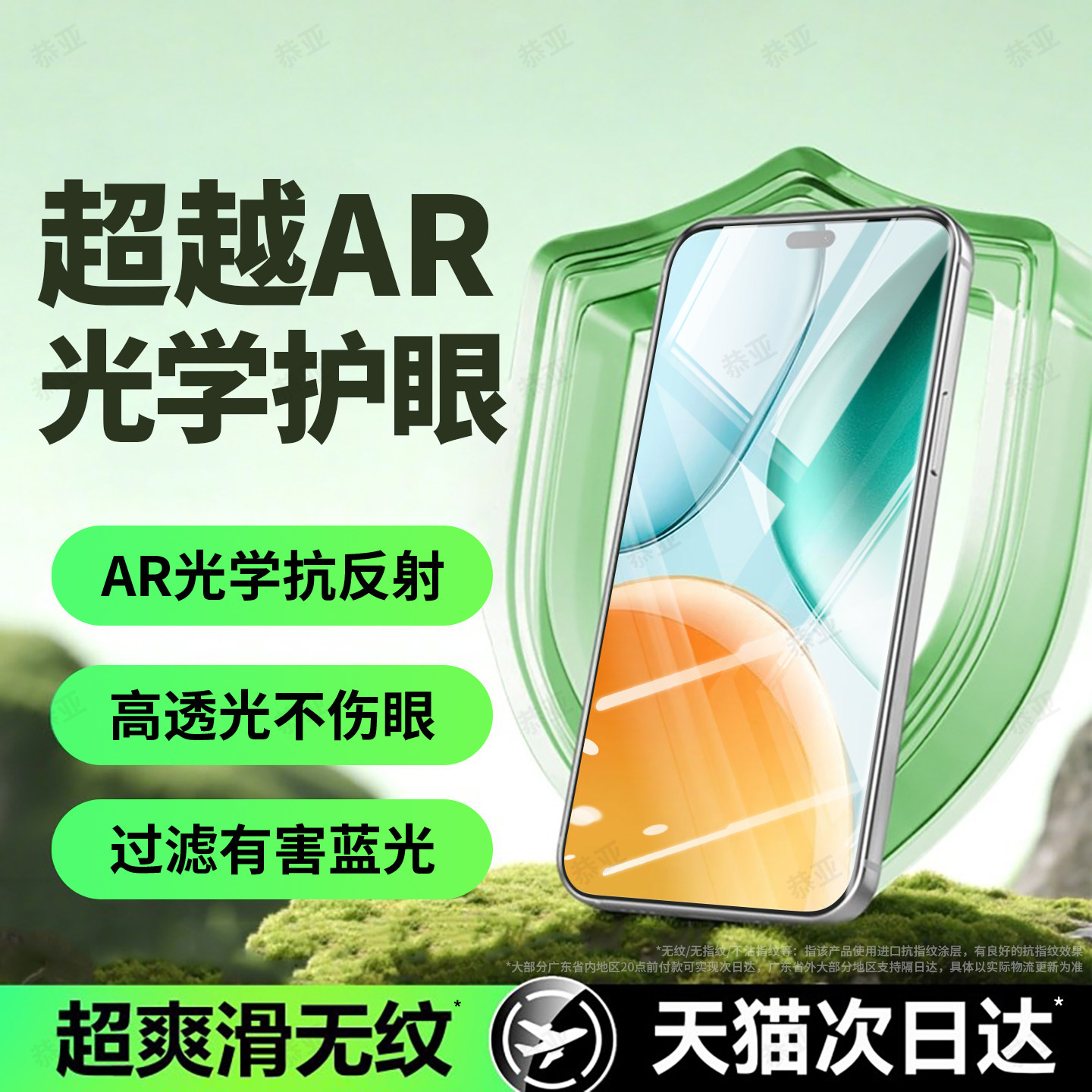 恭亚适用荣耀Play9tpro钢化膜play9t手机膜9c护眼膜