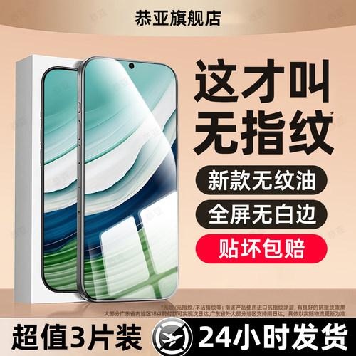 超强抗指纹 超爽滑手感 防爆防摔