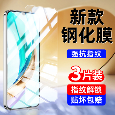 防爆钢化膜】适用荣耀畅玩50m