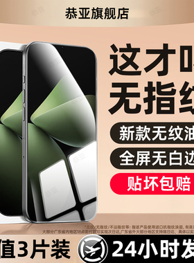 恭亚适用魅族21Pro钢化膜meizu lucky80手机膜18x22新款17全屏20覆盖16plus高清16s防窥note16抗蓝光保护贴膜