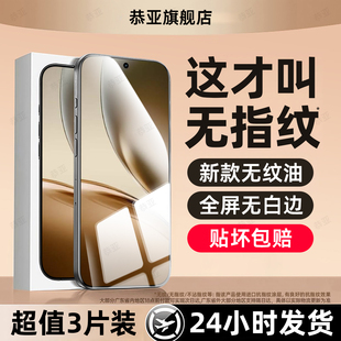 GT大师探索15 恭亚适用realme真我neo7X钢化膜GT8pro手机膜新款 2t闪速版 gt5高清GTneo5se3