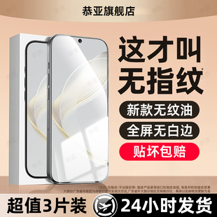 hi智选10z全屏9se7 6se蓝光4e3i5ipro防窥 13贴14新款 恭亚适用华为nova11钢化膜novo15手机膜nove12活力版