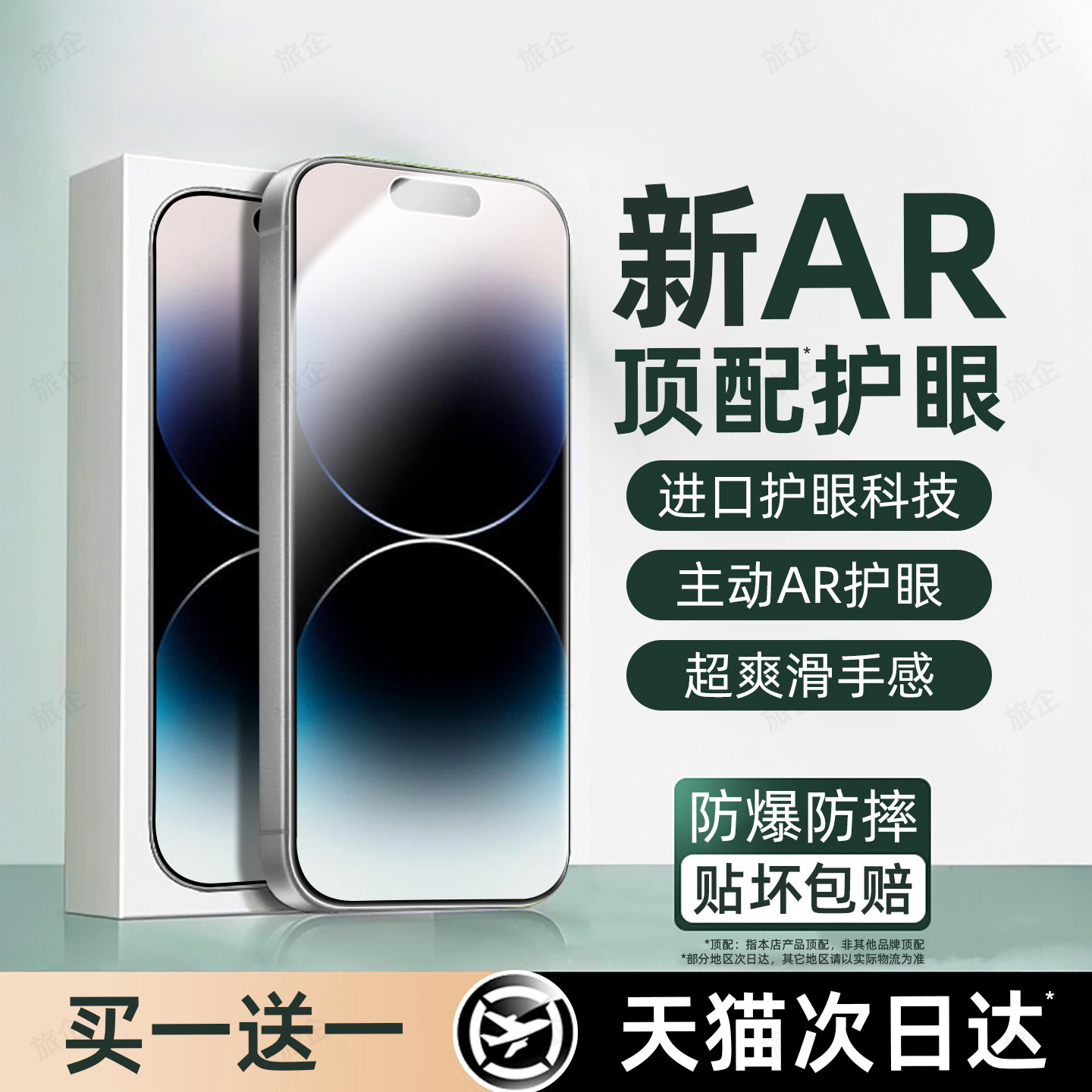 恭亚适用苹果14promax钢化膜iphone13pro手机膜1