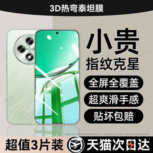 超强抗指纹 超爽滑手感 防爆防摔