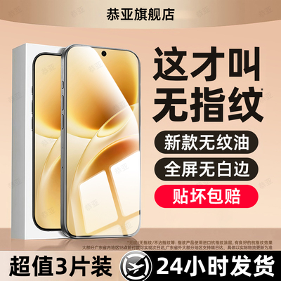 恭亚适用vivos50promini钢化膜s30手机膜新款s20全屏覆盖s19防爆s18s16e高清s15s12s10e防窥9s7t保护s6s5s1