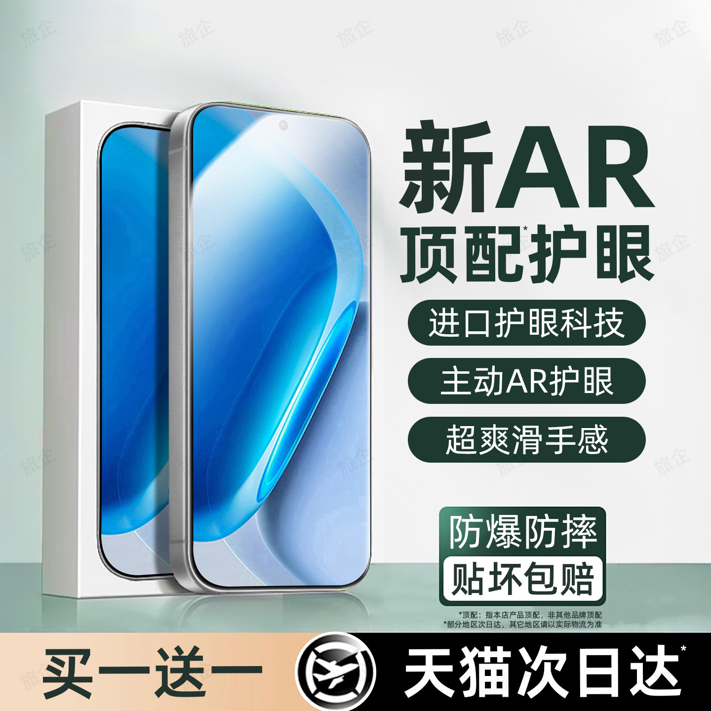 恭亚适用iqooneo11钢化膜neo10手机膜10pro新款9
