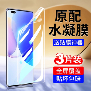 恭亚适用华为nova9手机膜nova14pro水凝膜13ultra钢化膜新款专用全屏软膜12活力版7i曲面屏11se屏保10z曲屏8