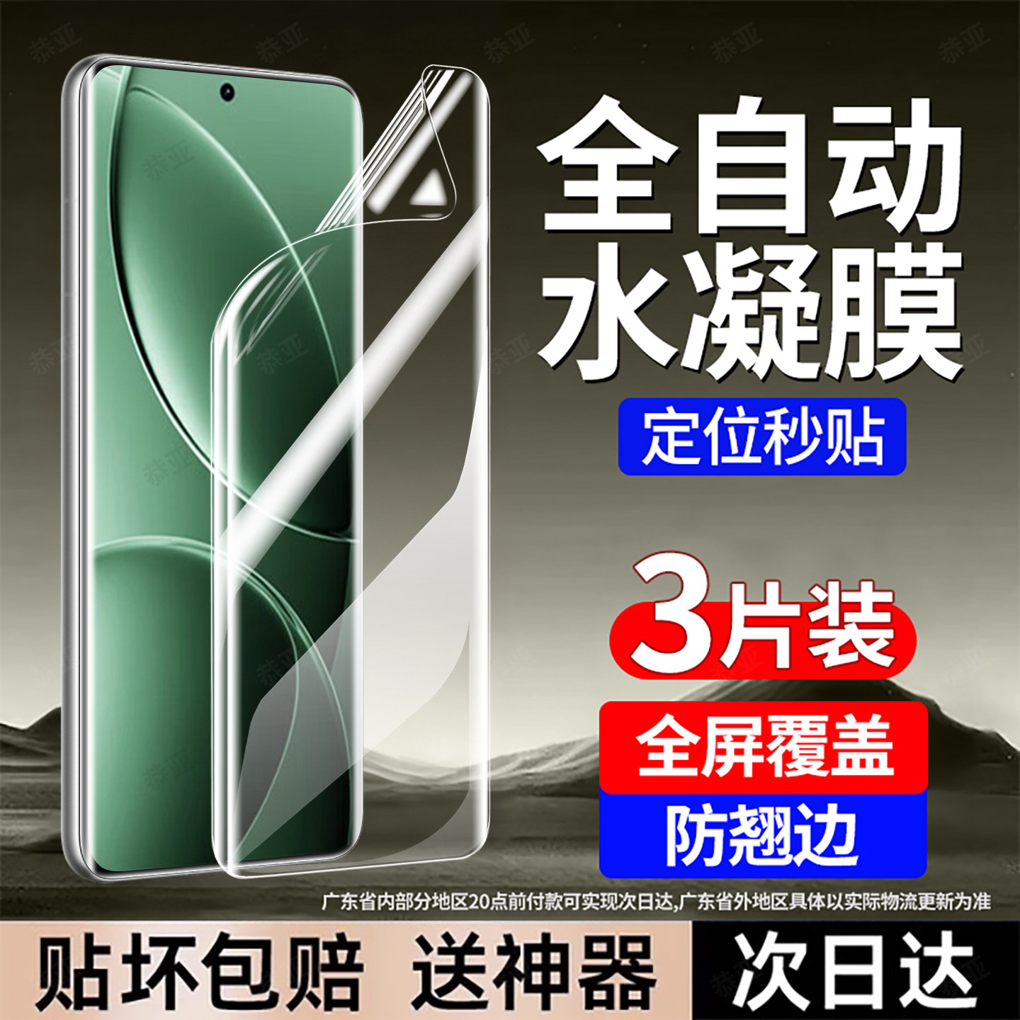 恭亚适用红米K80手机膜小米K80pro水凝膜K80至尊版新款Redmi专用24117RK2CC钢化全屏防窥防摔抗蓝光保护贴膜,3C数码配件,手机贴膜,淘宝优惠券,粉丝福利购,淘宝优惠卷