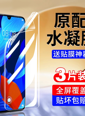 适用华为nova5pro手机膜nove14钢化水凝膜nova13软膜naov12全屏覆盖11高清nava11保护n0va9贴膜nowa87