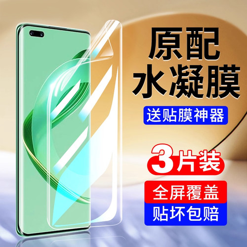 适用华为nova11pro手机膜nove14钢化水凝膜n0va13ultra全屏软膜novo12por专用膜nava10曲面屏9全包8保护7膜