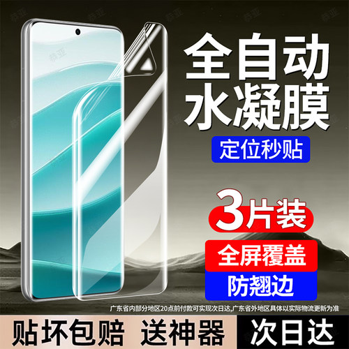 防爆防摔 超爽滑手感 超强抗指纹 全屏覆盖