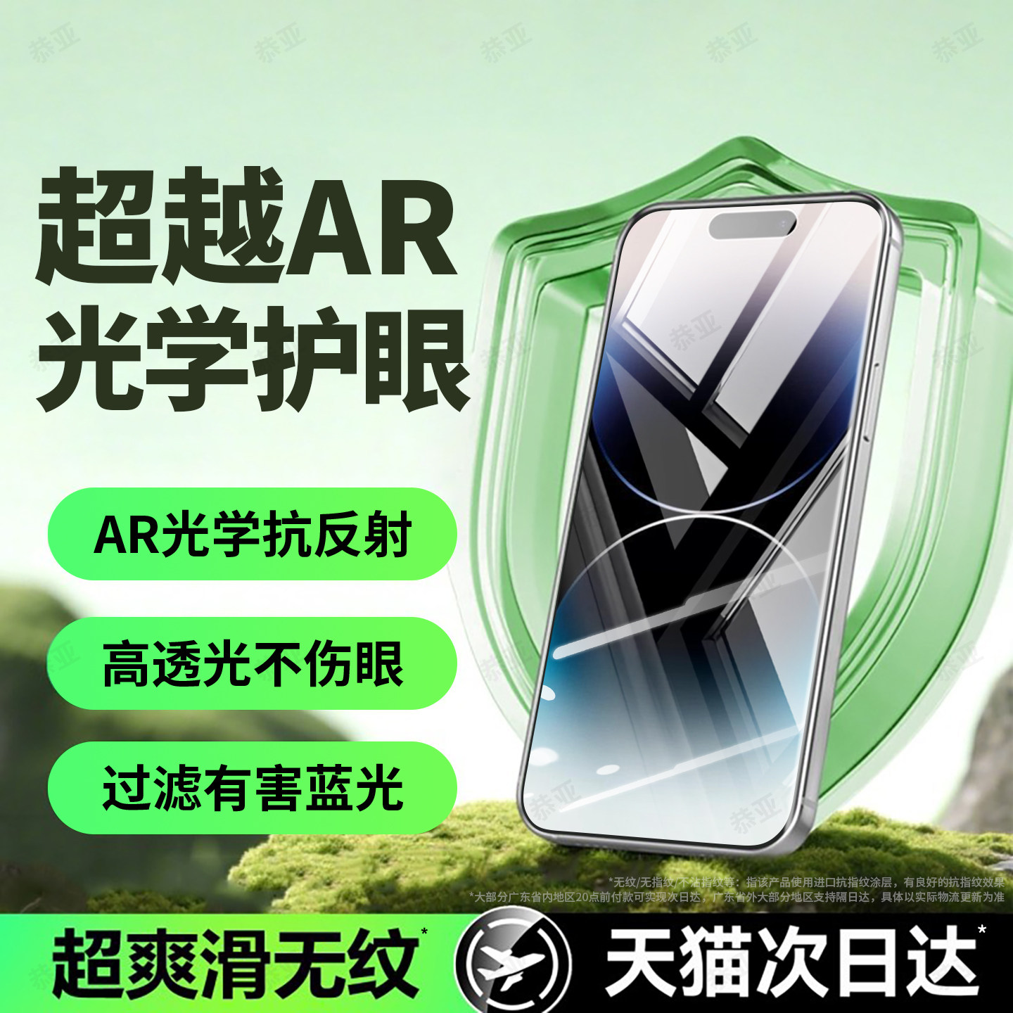恭亚适用苹果14promax钢化膜iphone14pro手机膜1