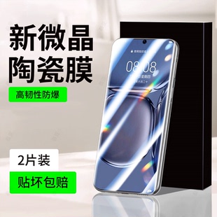 恭亚适用华为P50pro手机膜P50陶瓷膜P50E新款钢化膜曲屏全屏全覆盖高清护眼防窥防摔防爆蓝光抗指纹保护贴膜