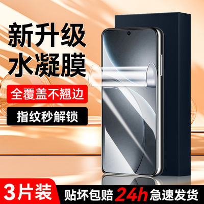 恭亚适用oppoFindx9手机膜findx9pro水凝膜x9spro软膜x9ultra新款Findx8s屏幕x8防窥膜x8s+保护oppoace2贴膜