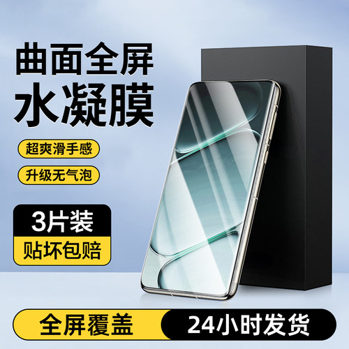 防爆防摔 超爽滑手感 超强抗指纹 全屏覆盖