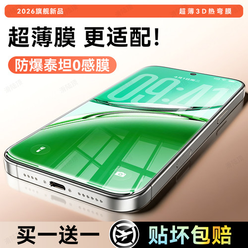 超强抗指纹 超爽滑手感 防爆防摔