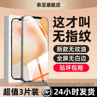 恭亚适用畅享60X钢化膜华为畅想70pro手机膜新款 50plus全屏30E20se防爆WikoHi畅享60s防窥蓝光70z优保护