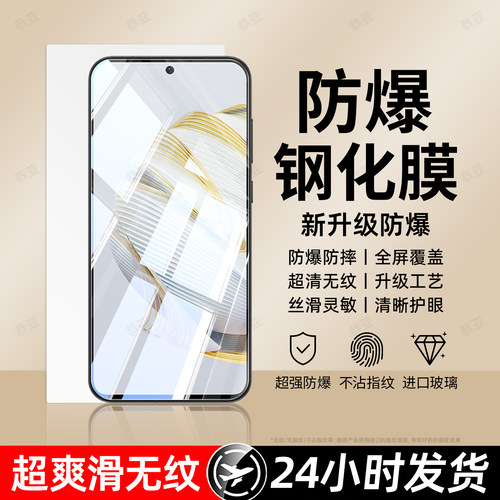 超强抗指纹 超爽滑手感 防爆防摔