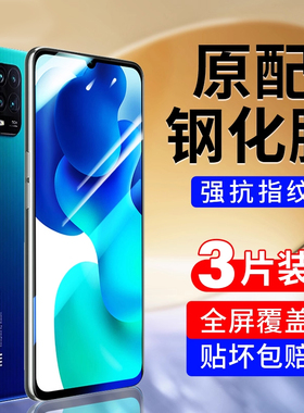 恭亚适用小米10青春版钢化膜xiaomi15/17promax手机膜14新款mi13专用高清11米9防爆8防摔CC9抗指纹保护抗蓝光