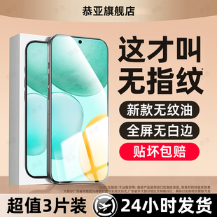 恭亚适用荣耀畅玩60钢化膜畅玩70mplus手机膜40c防窥膜50M新款 30pro防爆20A防摔畅玩40s高清抗蓝光屏保护贴膜