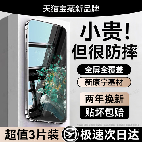 超强抗指纹 超爽滑手感 防爆防摔