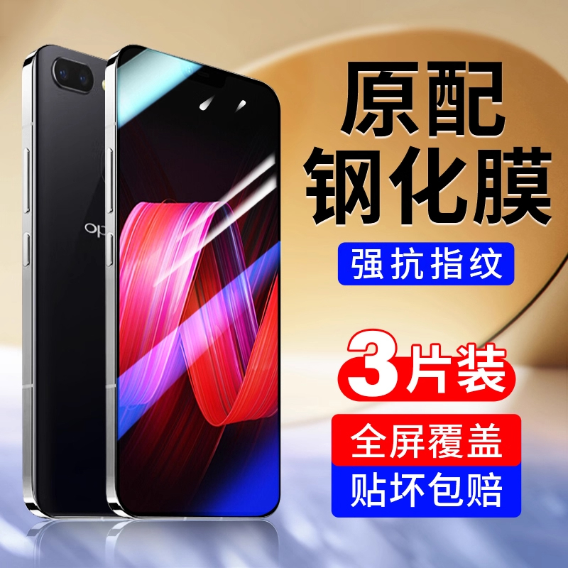 适用oppor15钢化膜reno14pro手机膜适用oppoFindX8s+新款reno15贴膜r17r11r9k11k10k9k13k5k8Turbo/6/7/4k12x