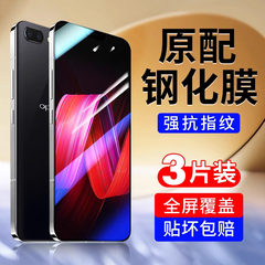 适用oppor15钢化膜reno14pro手机膜适用oppoFindX8s+新款reno15贴膜r17r11r9k11k10k9k13k5k8Turbo/6/7/4k12x