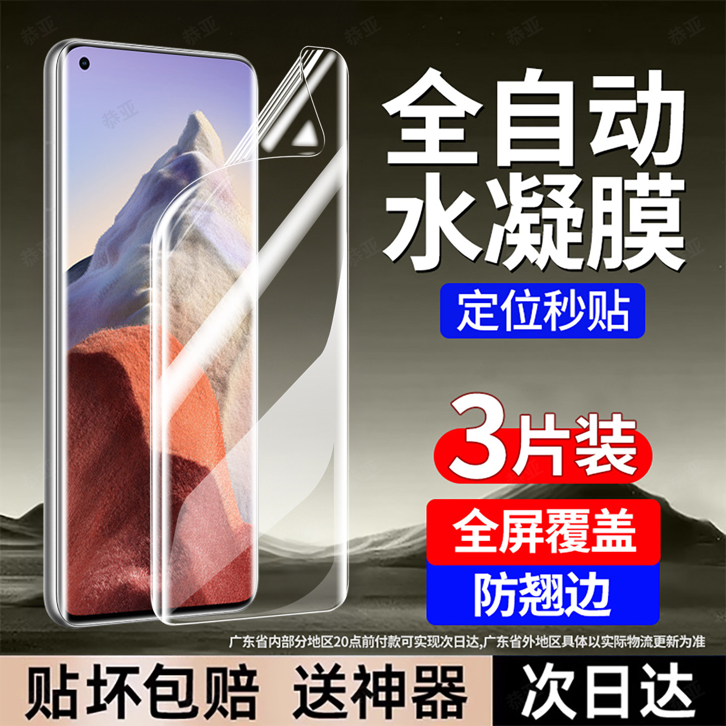 恭亚适用小米11ultra手机膜xiaomi11pro陶瓷膜11新款M2102K1C钢化膜全屏全覆盖防窥防摔抗蓝光抗指纹保护贴膜,3C数码配件,手机贴膜,淘宝优惠券,粉丝福利购,淘宝优惠卷