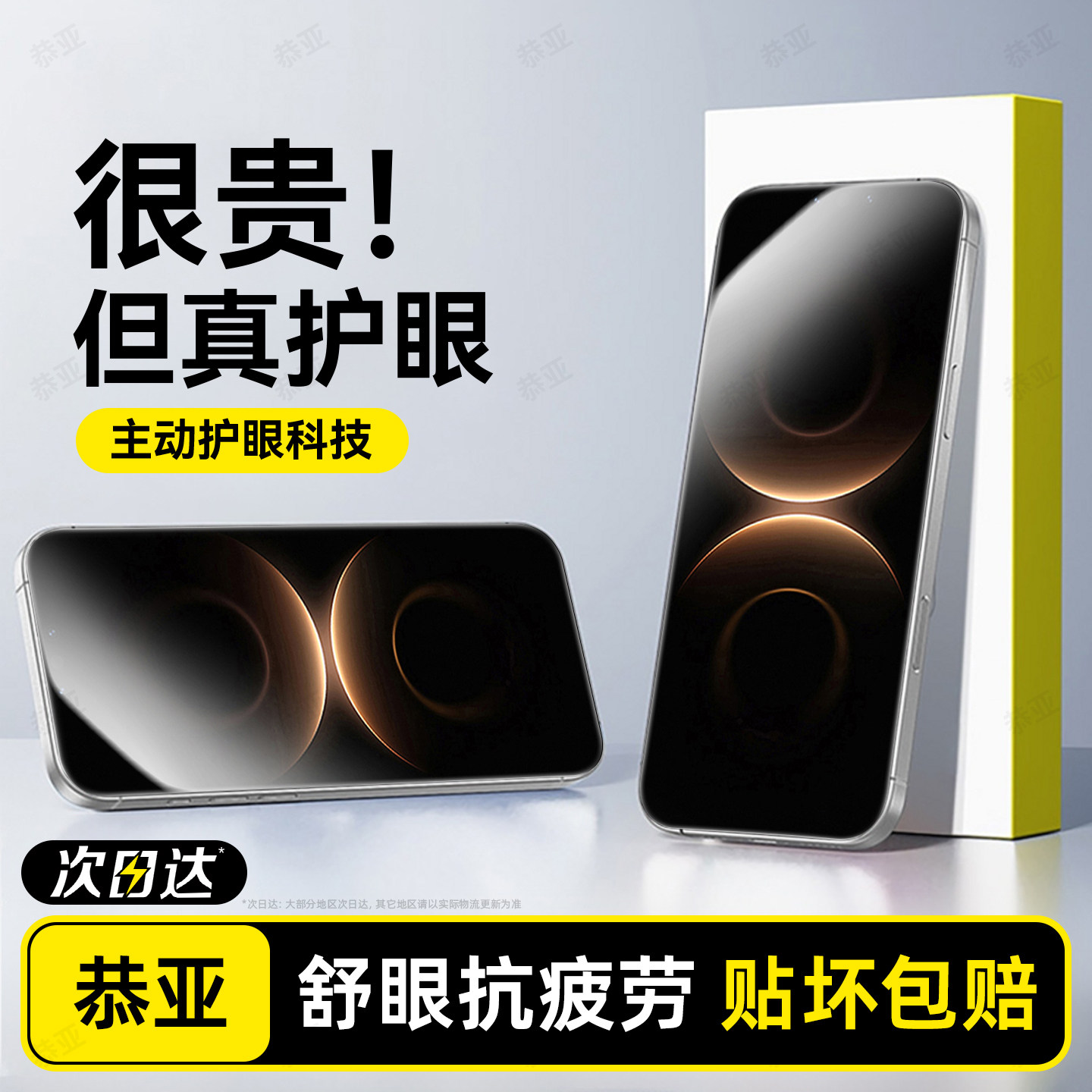 恭亚适用华为mate80promax钢化膜mate80手机膜80