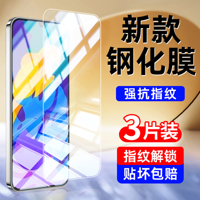 防爆钢化膜】适用荣耀play4tpro