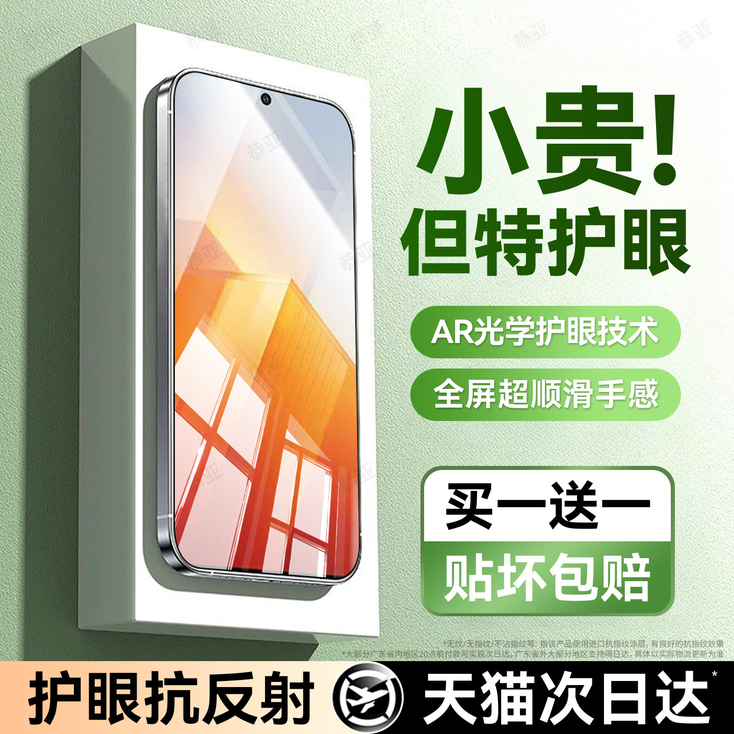 恭亚适用iqooz8钢化膜z8x手机膜z7新款z7i屏幕z7x防