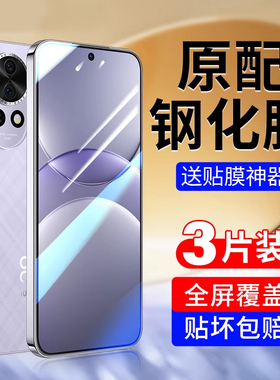 恭亚适用华为nova13钢化膜Nova14手机膜12新款10z智选Hinova11全屏9SE覆盖8/7/6SE防摔5ipro防指纹4e保护3贴