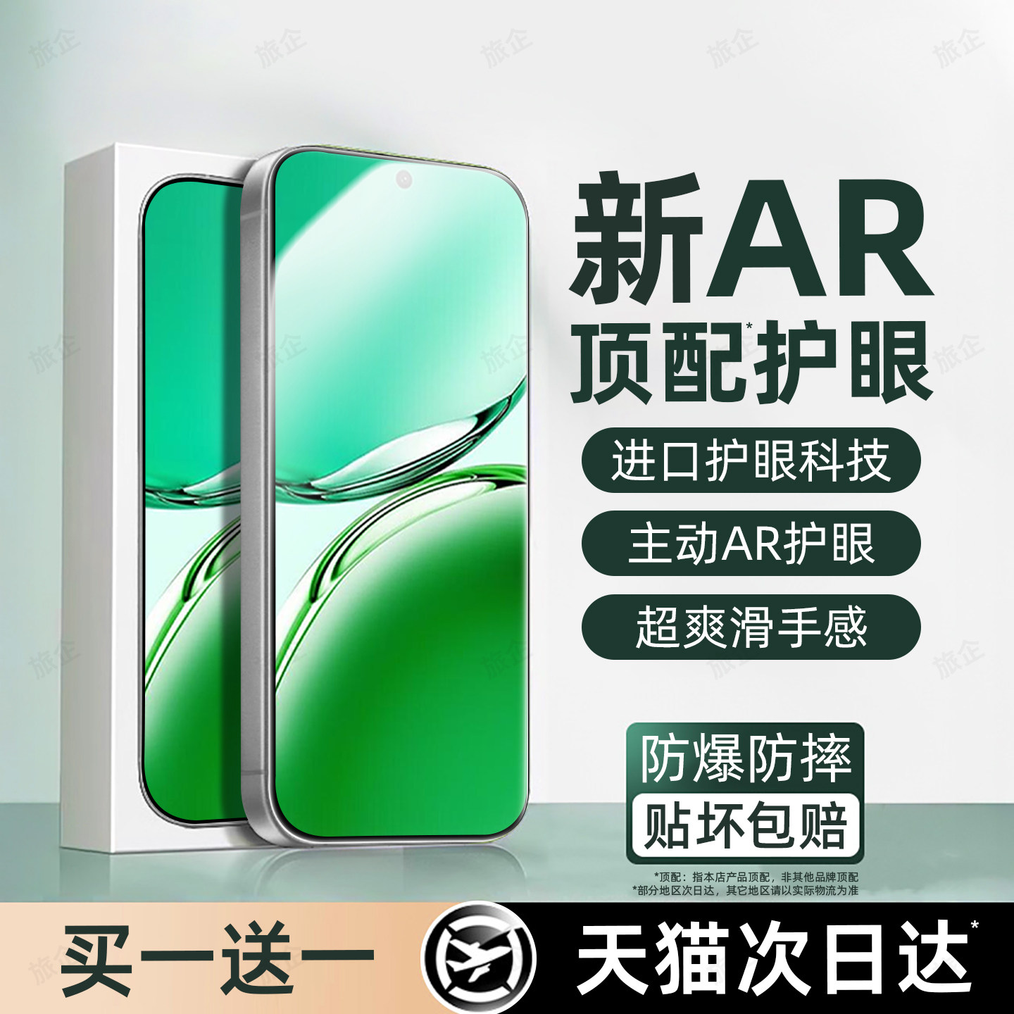 恭亚适用oppoa3钢化膜a3i手机膜a3iplus新款a2x屏