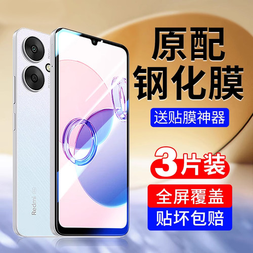恭亚适用红米13c钢化膜小米note11Pro手机膜k80k70k60e至尊k50k40k30k20全屏14c10/12turbo3/4蓝光9/8新款11a