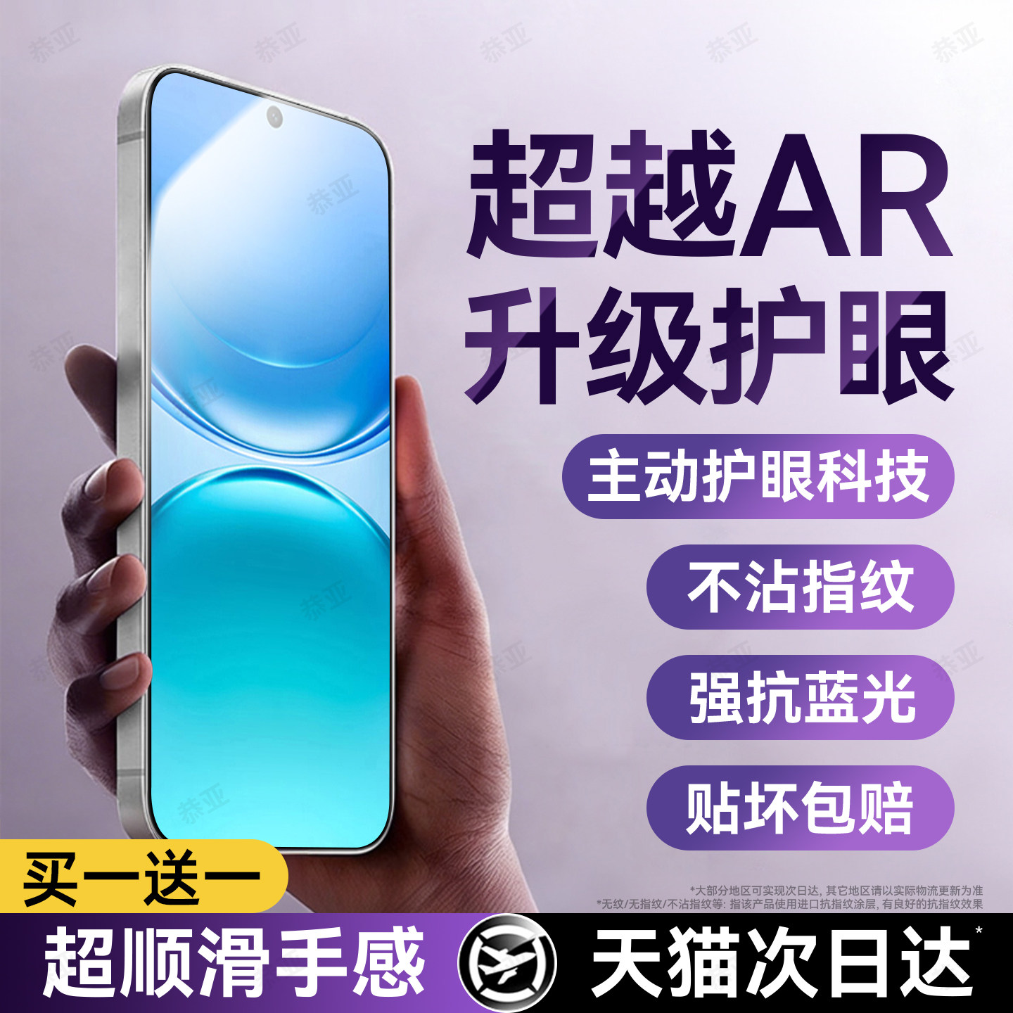 恭亚适用vivoy500钢化膜y500pro手机膜y300防窥膜