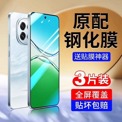 恭亚适用oppoa5钢化膜OPPOA92S手机膜全屏覆盖A35G全包防爆A2m高清护眼A96抗蓝光oppo防偷窥A58x保护a93s贴膜