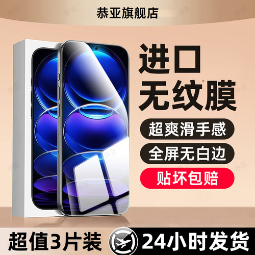 超强抗指纹 超爽滑手感 防爆防摔