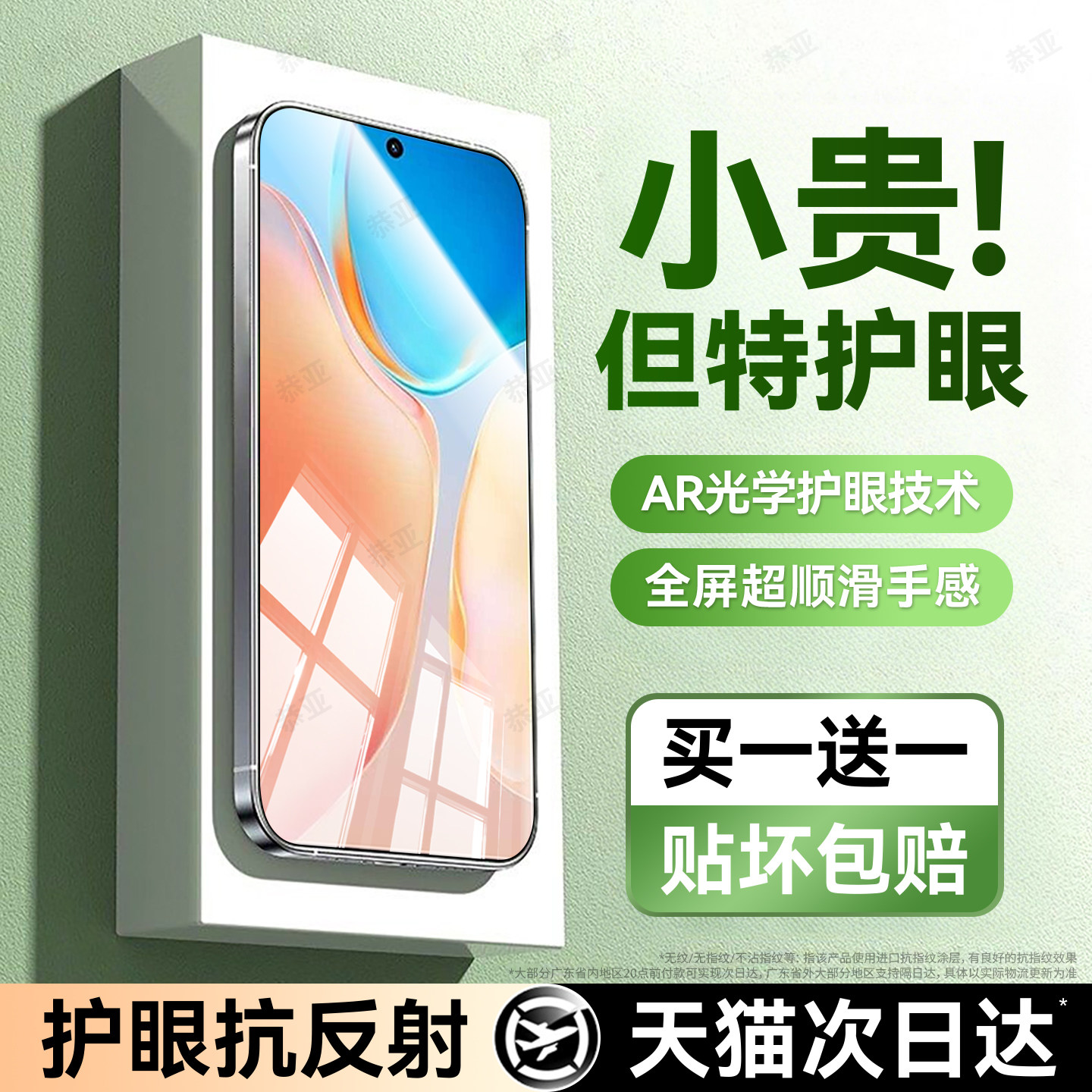 恭亚适用vivox70钢化膜x70t手机膜x60新款x50屏幕x