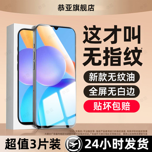 超强抗指纹 超爽滑手感 防爆防摔