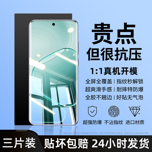 防爆防摔 超爽滑手感 超强抗指纹 全屏覆盖