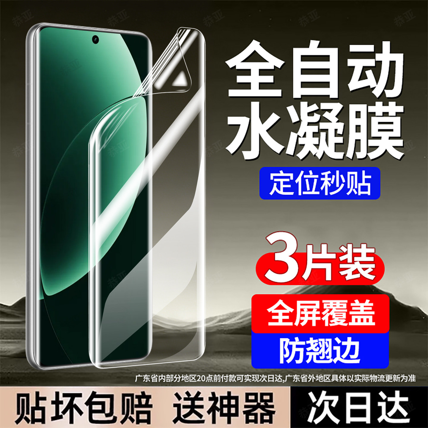 恭亚适用realme真我GT8pro手机膜GT8水凝膜新款realme专用全屏全覆盖防窥膜防摔防爆抗指纹抗蓝光保护贴膜,3C数码配件,手机贴膜,淘宝优惠券,粉丝福利购,淘宝优惠卷