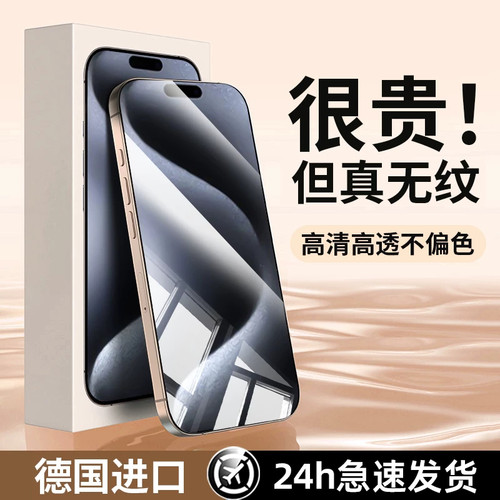 恭亚适用苹果18钢化膜iphone16pro手机膜17e新款全屏14plus防摔13屏幕15promax保护11xs防窥max贴膜xr专用12x