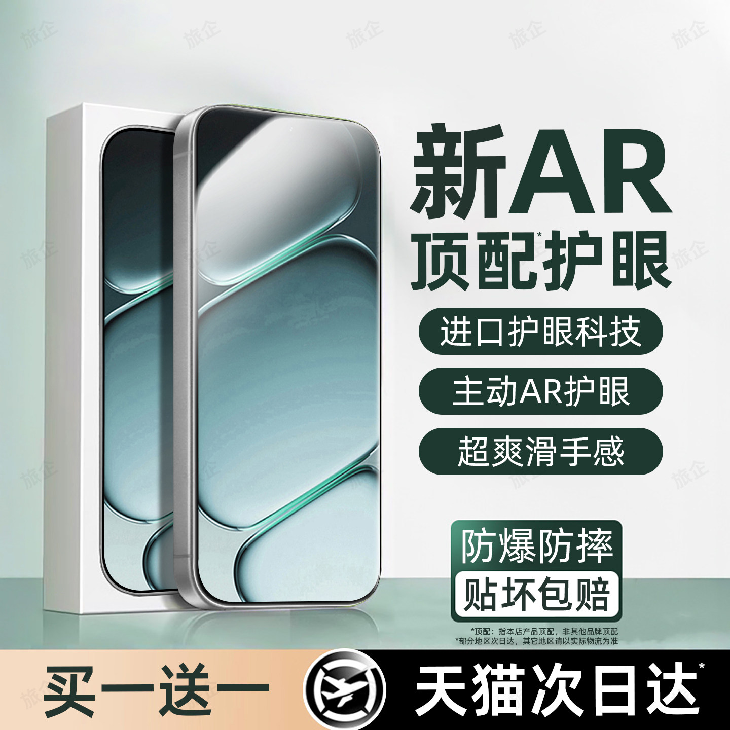恭亚适用一加ace6钢化膜ace6t手机膜ace5防窥ace5p