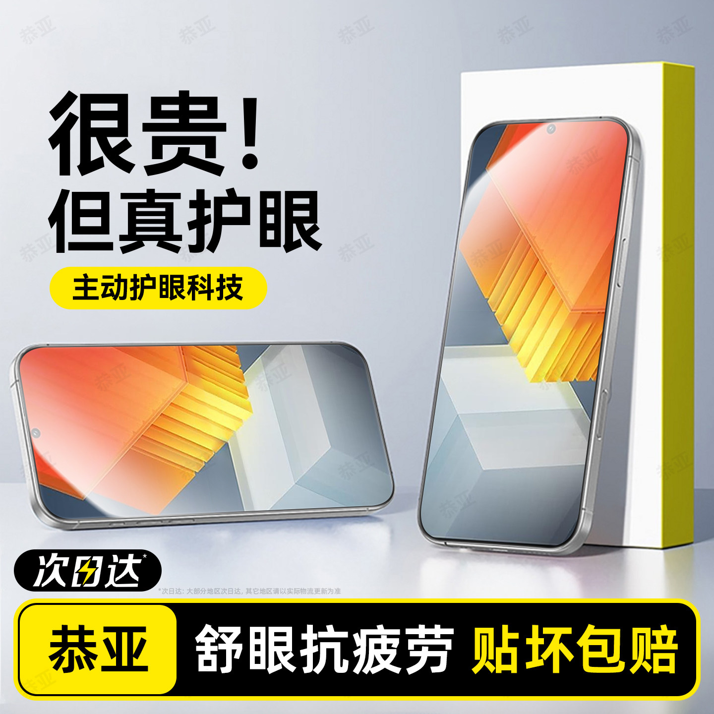 恭亚适用iqooneo7钢化膜neo7se手机膜7竞速版新款7p